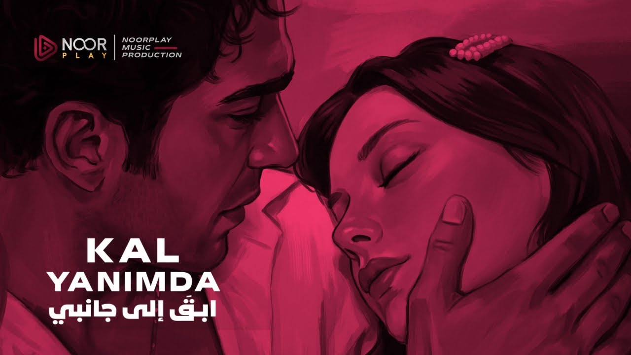 ابق الى جانبي KAL YANIMDA