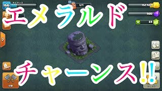 夜村 エメラルド入手できる⁉︎【タイマンX】【クラクラ実況】