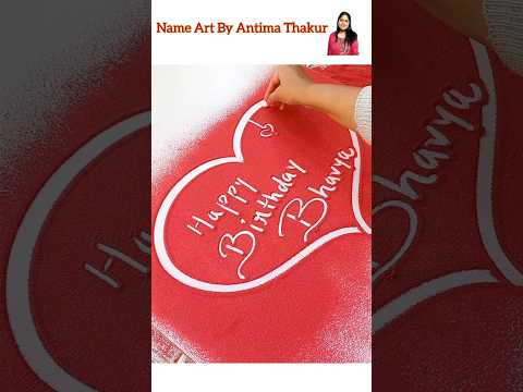 Happy Birthday Bhavya❤️🥳🎂 | Rangoli design | Name art #reel #rangoli #nameart #bhavya