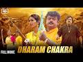 Dharma Chakkaram Full Hindi Dubbed Movie विजयकांत रंभा की सबसे �