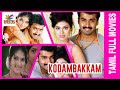 Kodambakkam | 2006 | Nandha , Diya , Tejashree | Tamil Super Hit Full Movie | Bicstol Channel.