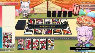 ホロの花札　プレイ