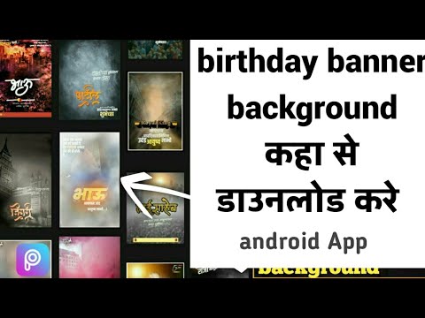 birthday background marathi Mp4 3GP Video & Mp3 Download unlimited Videos  Download 