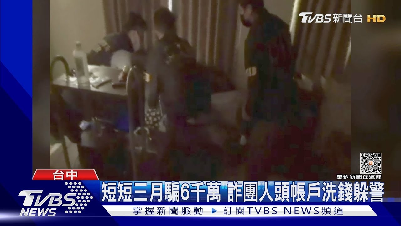 臉書高薪陷阱! 詐團扣銀行帳戶監禁求職者