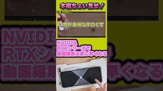 【5080/NVIDIA】Premiereの何が効く？早くなる？【番宣】