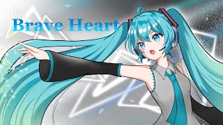 Brave Heart／mirumerun feat.初音ミク(Brave Heart / mirumerun feat.Hatsune Miku)