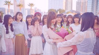【MV full】いつだってそばにいる / HKT48[公式]