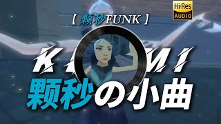 Cover art for 颗秒の小曲