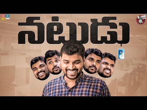 Bandi Star || Natudu || The Mix By Wirally || Tamada Media