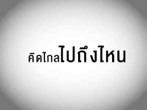 คลั่ง - 7th scene [Lyrics video]