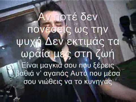 Vasilis Karras ft Alximistes _ Logia Filika...