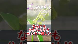 ゼノブレイドジェネシス発表のリアクション #ニンダイ #ゼノブレイドジェネシス #xenoblade