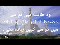 سورۃ التوبة Surat Ul Tauba Islamic Whatsapp Status Jumma Mubarak New Whatsapp Status Jumma