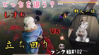 ランクマで激ウマの野人とマッチした