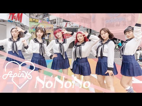 Apink（에이핑크）- NoNoNo｜Covered by ANARC KIDZ from Taiwan