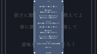 - ハルニ アカペラ風歌ってみた