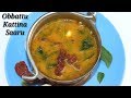 ಒಬ್ಬಟ್ಟು ಬೆಳೆ ಕಟ್ಟಿನ ಸಾರು ಹೋಳಿಗೆ ಸಾರ�