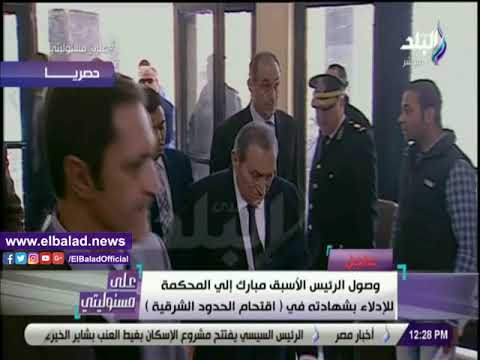 أحمد موسى لأول مرة يدخل مبارك للمحكمة سيرا على قدميه منذ 2011