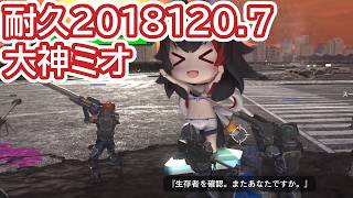MOD装備「スーパーリクルーター〔大神ミオ〕」 EDF6MOD 地球防衛軍6MOD Steam版