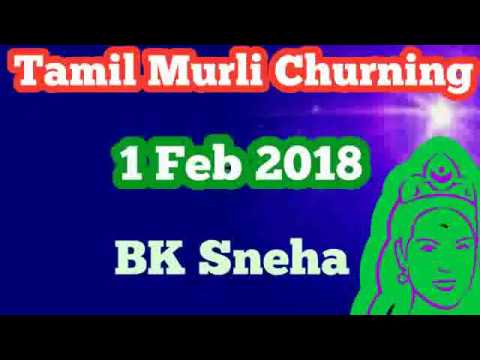 Tamil Murli Churning 1 Feb 2018 - Rajayogi BK Sneha Brahmakumaris