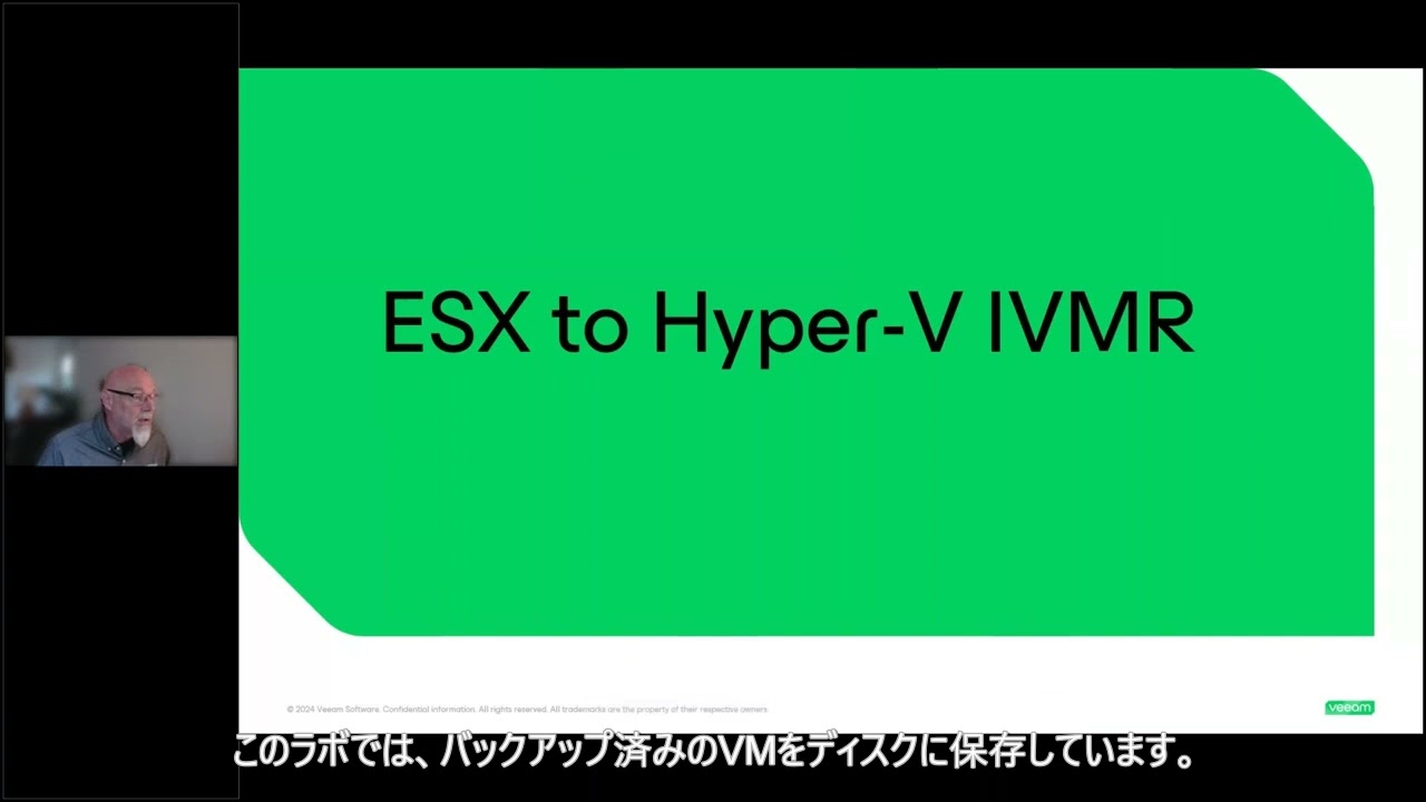 Veeam Data Platformで実現する「真のデータポータビリティ」 video