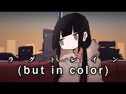 Lagtrain but it's in Color / カラーグトレイン