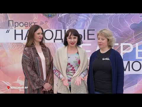 В Приморском крае открылся 15-й Народный театр — в селе Красный Яр.