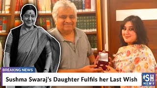 Sushma Swaraj’s Daughter Fulfils her Last Wish