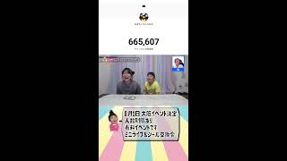6月はじまったよLIVE #shorts