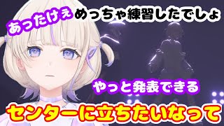感極まった、うるうるばんちょー【ホロライブ切り抜き/轟はじめ】