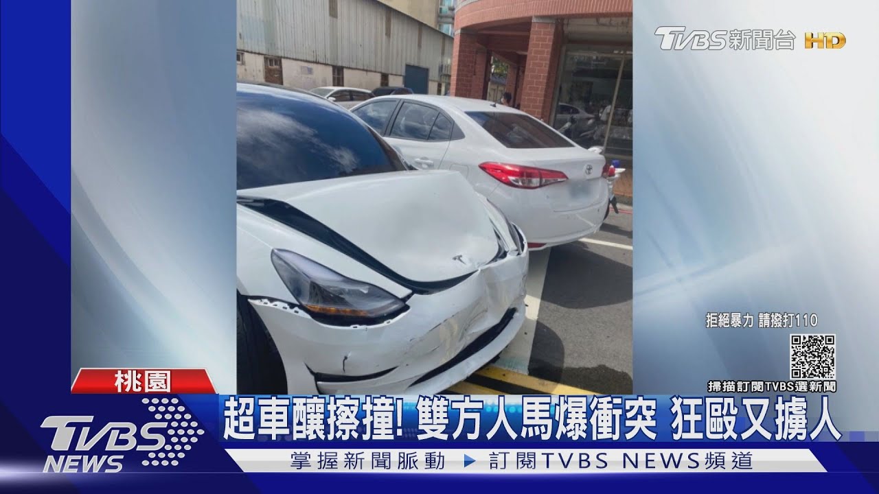 你超我車!男遭擄走 友開特斯拉衝撞救人