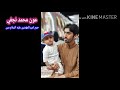 Mera Pyara Bacha Aoun Muhammad Najafi