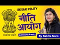 Complete नीति आयोग NITI Aayog By Babita Mam Indian Polity For UPSC SSC And Railway E
