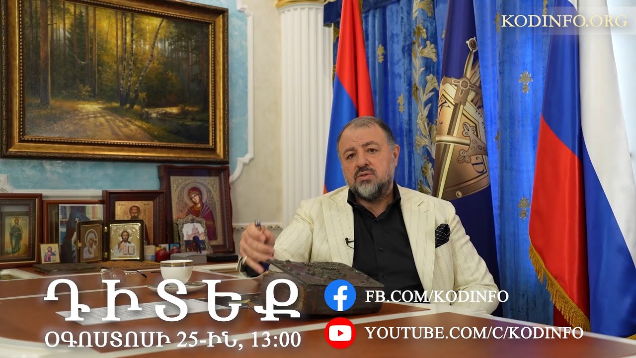 Անոնս. Եկել է ժամանակը, և ես ասում եմ՝ «ՀՈ՜Պ»