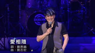 周華健 Wakin Chau - 愛相隨 Love Follows Us ( Live 2016 )