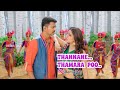 Thannane Thamarapoo Kathi Remix
