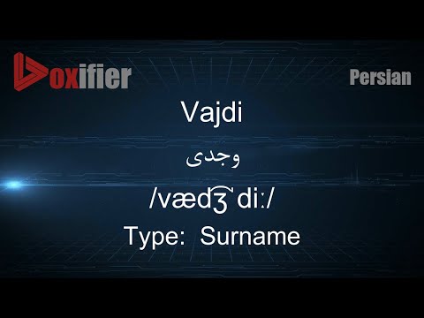 How to Pronunce Vajdi (وجدی) in Persian (Farsi) - Voxifier.com