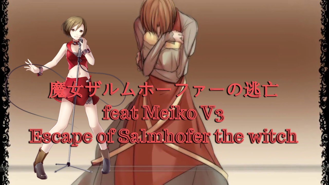 Escape of Salmhofer the Witch