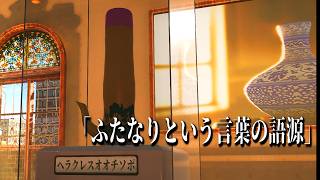 イチモツ陶芸マスターを知っていますか？