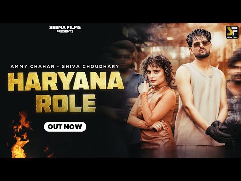HARYANA ROLE (Official Video) Ammy Chahar | Shiva Choudhary | New Haryanvi Song 2025