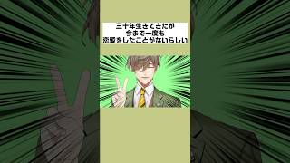 今まで一度も恋愛したことがないオリバー・エバンスの雑学まとめ【にじさんじ/にじさんじ切り抜き/オリバー・エバンス/オリバー・エバンス切り抜き/雑学/にじさんじ雑学/エデン組/エデン組雑学】