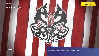 フォートナイト