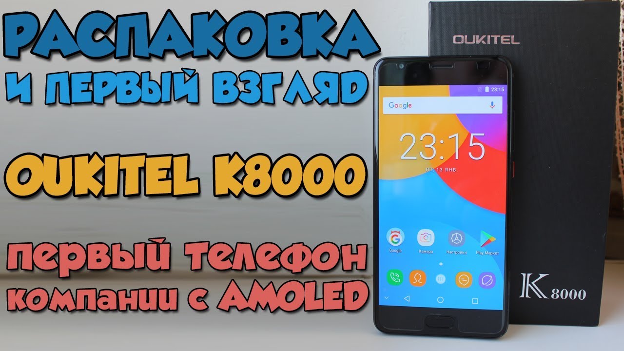 Смартфон Oukitel K8000 Gold