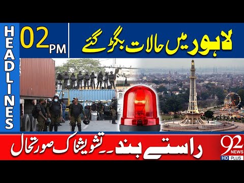 Roads Closed | Latest Situation In Lahore | 02 PM Headlines| 92NewsHD