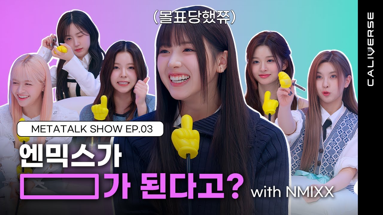 Meet and play with NMIXX in Caliverse | 메타버스 속 엔믹스의 직업은?