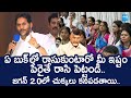 YS Jagan Serious Warning To TDP Leaders Over Illegal Cases Chandrababu SakshiTVLIVE