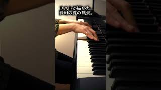 Download lagu リスト「愛の夢第3番」Liszt　《Liebesträume no.3》 #shorts #classic #piano #ピアノ #フランスピアノ mp3