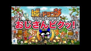 『城とドラゴン』実況攻略：バトルバルーンをスルーするプラチナⅡソロ後編【城ドラ】