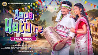 Aape Hatu Re | New Ho Full Video 2025 | Choudhary &amp; Deepika Deogam | Bablu Buliuli &amp; Nirmala Kisku
