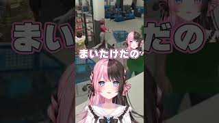 名前を間違えられるまるたけに爆笑する橘ひなの 【ぶいすぽ 切り抜き】#橘ひなの #まるたけ #ぶいすぽ #ぶいすぽ切り抜き